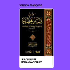 Les qualités Mohammadiennes